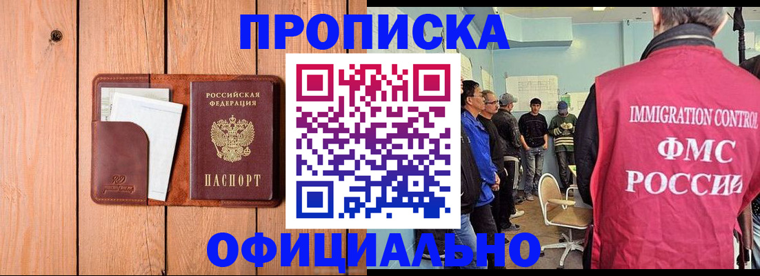 временная регистрация для школы в Рудне