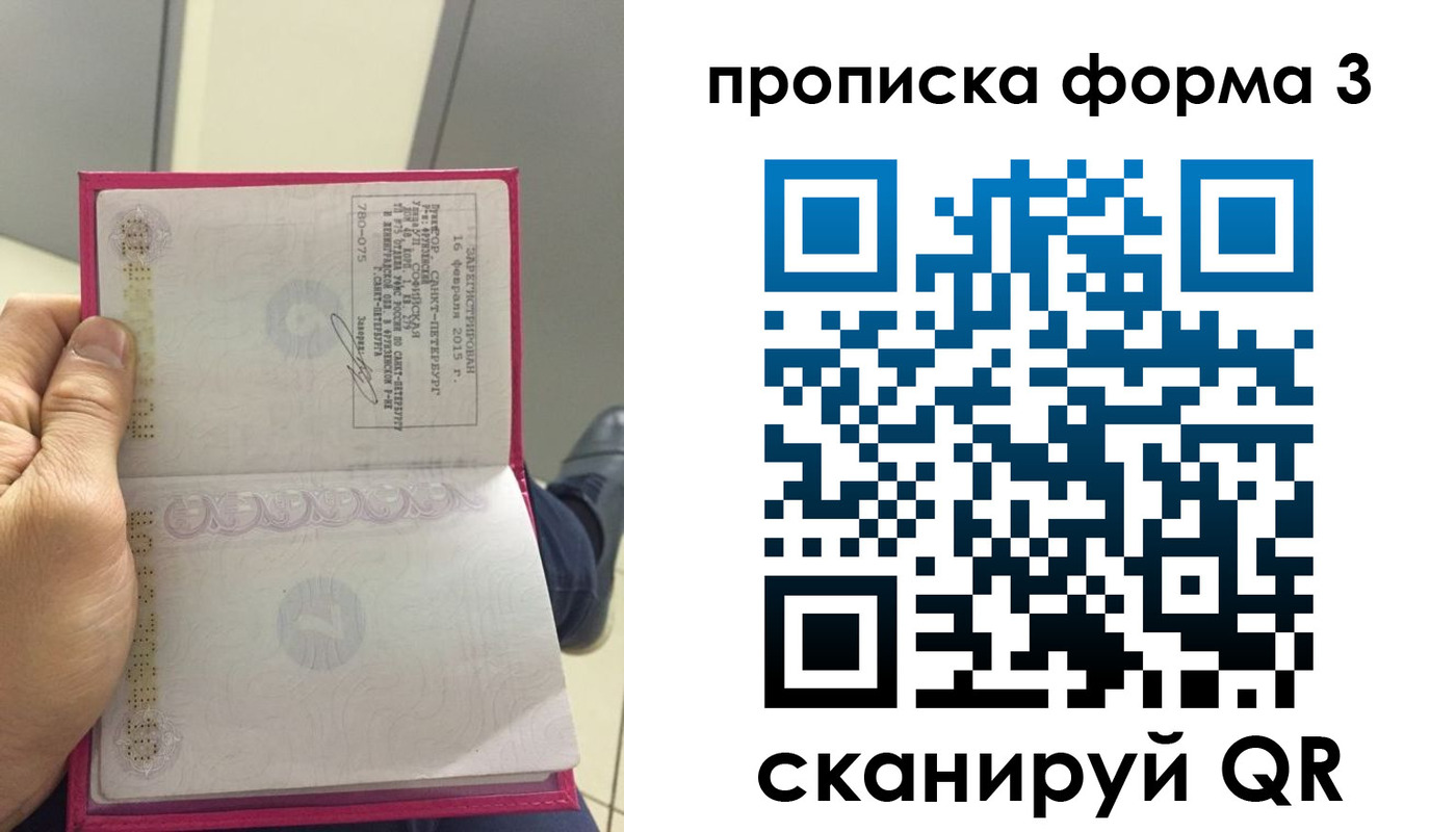 временная регистрация в квартире в Рудне