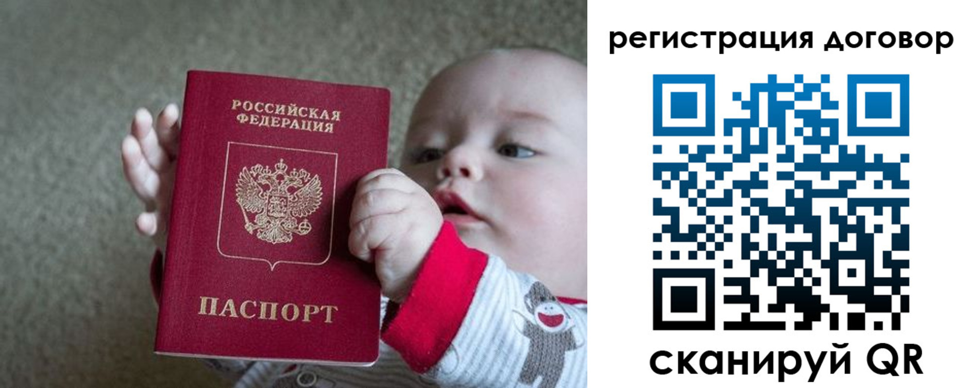 временная регистрация законно в Рудне