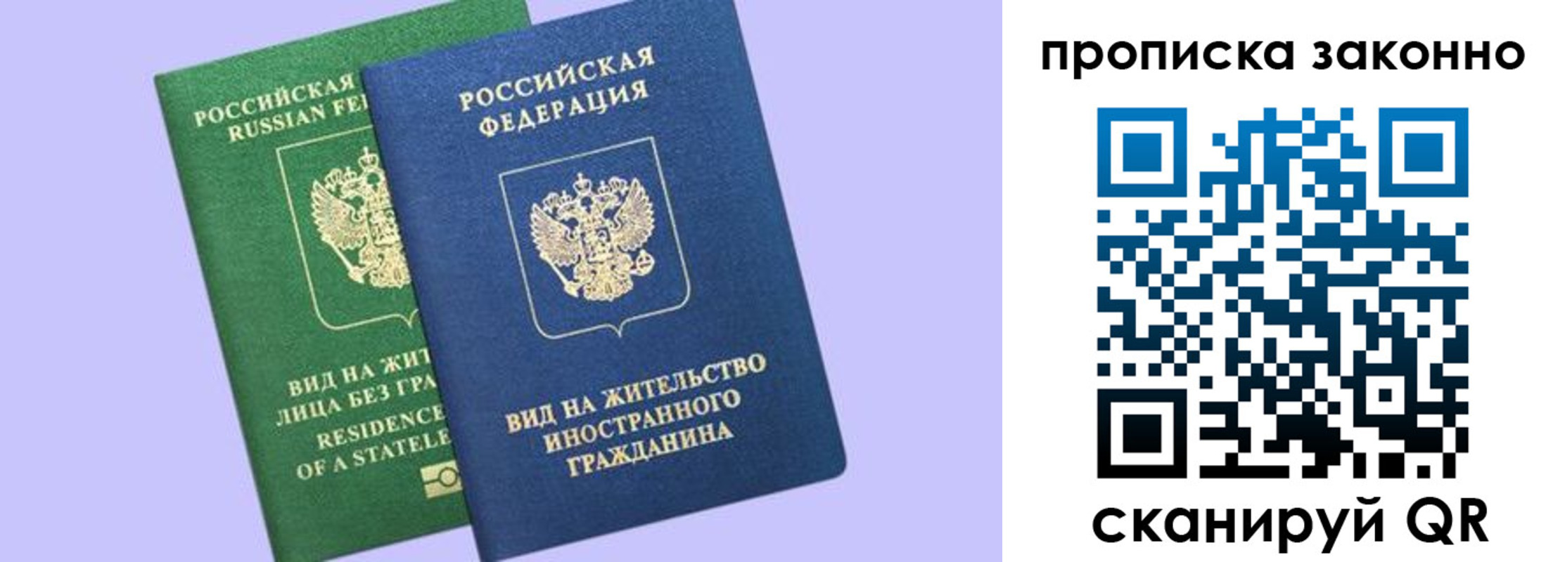 временная регистрация недорого в Рудне