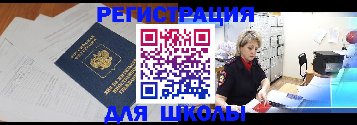 прописка штамп в Рудне