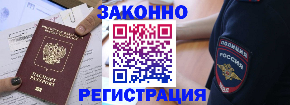 временная регистрация собственник в Рудне