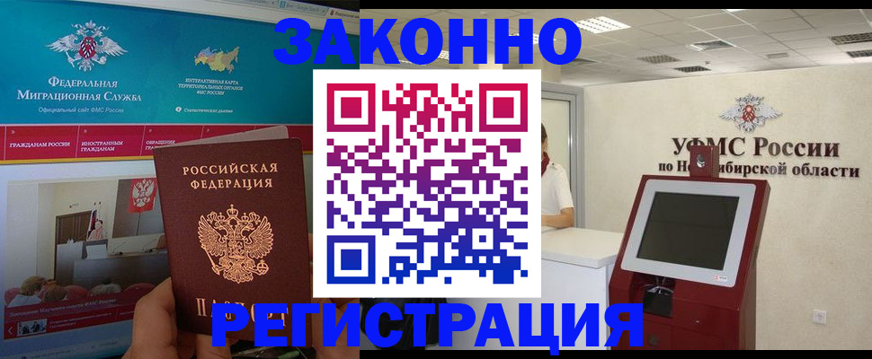 прописка штамп в Рудне