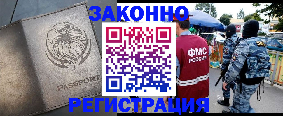 временная регистрация в квартире в Рудне
